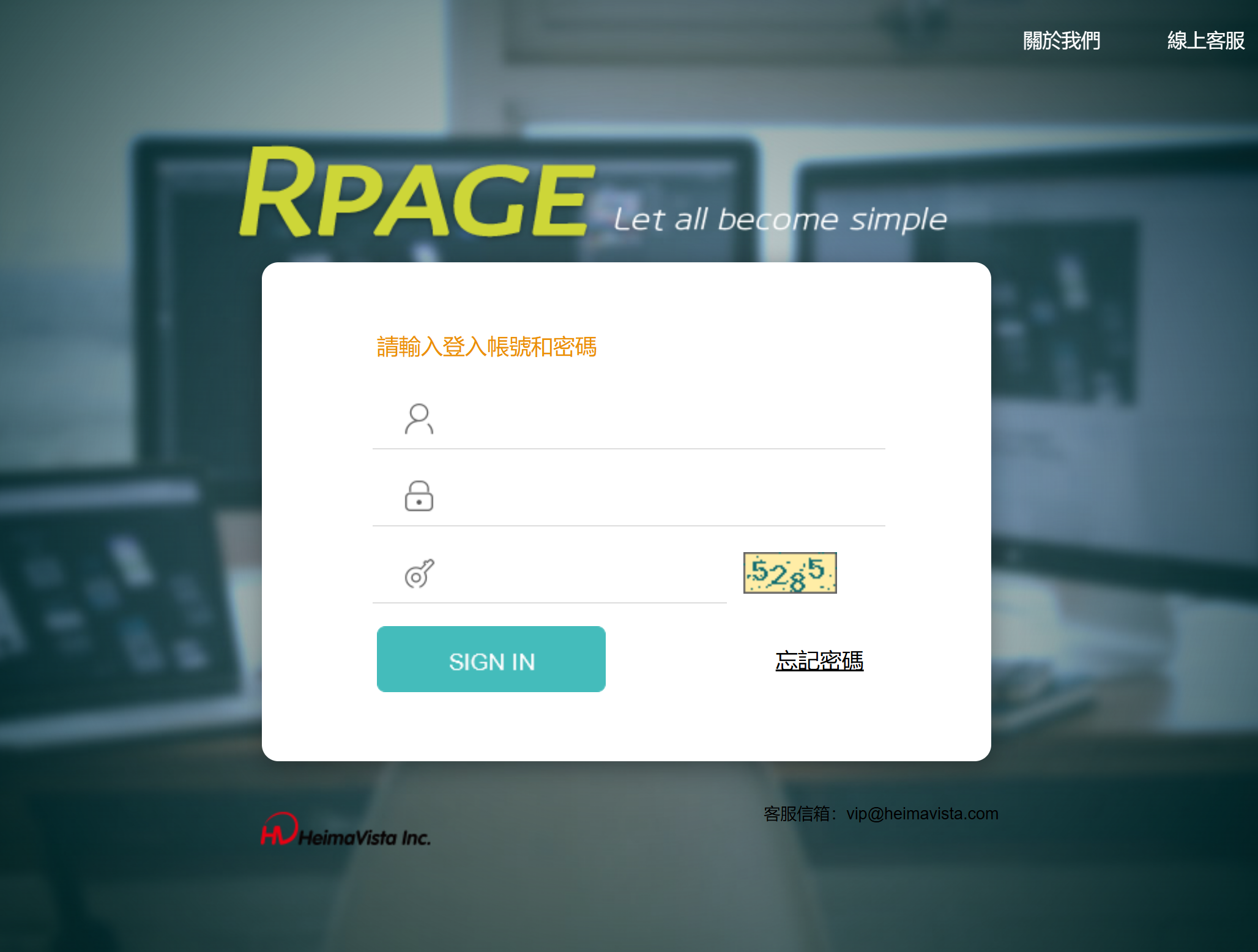 舊版Rpage登入頁