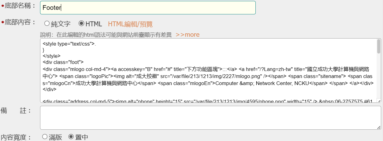 底部語法