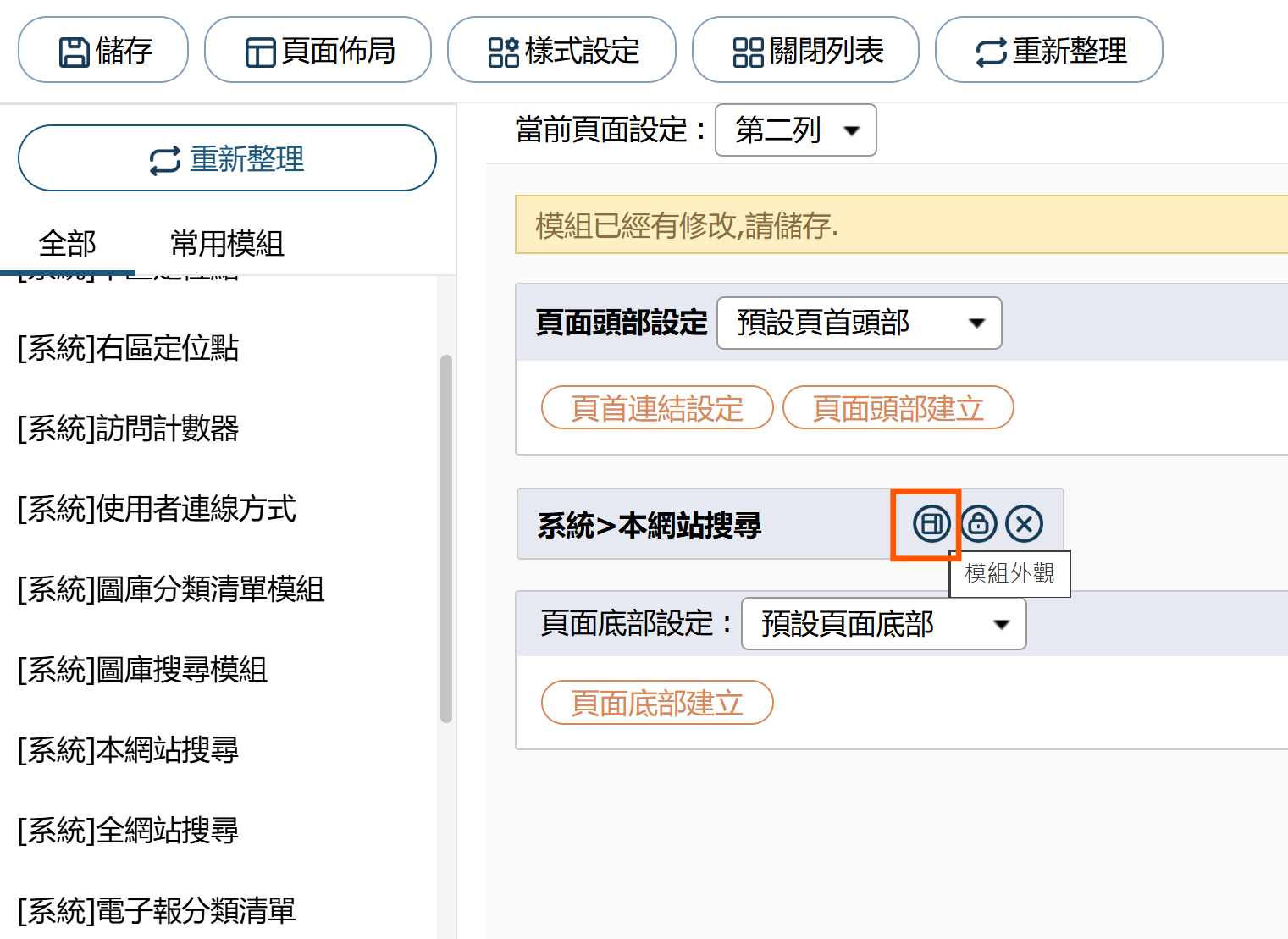 模組外觀