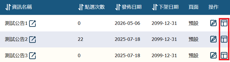 個別頁面設定頭部說明 個別頁面設定頭部說明