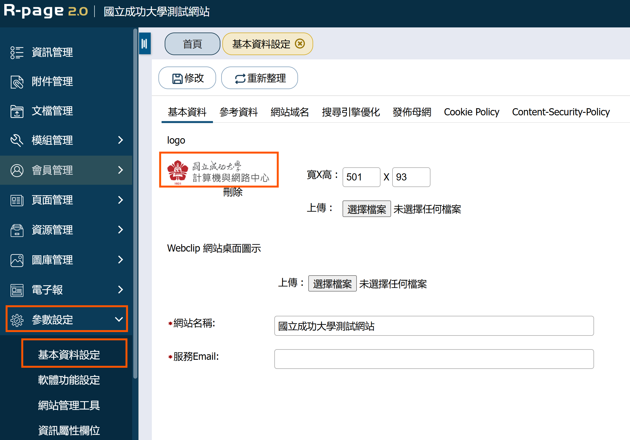 取得logo網址示意