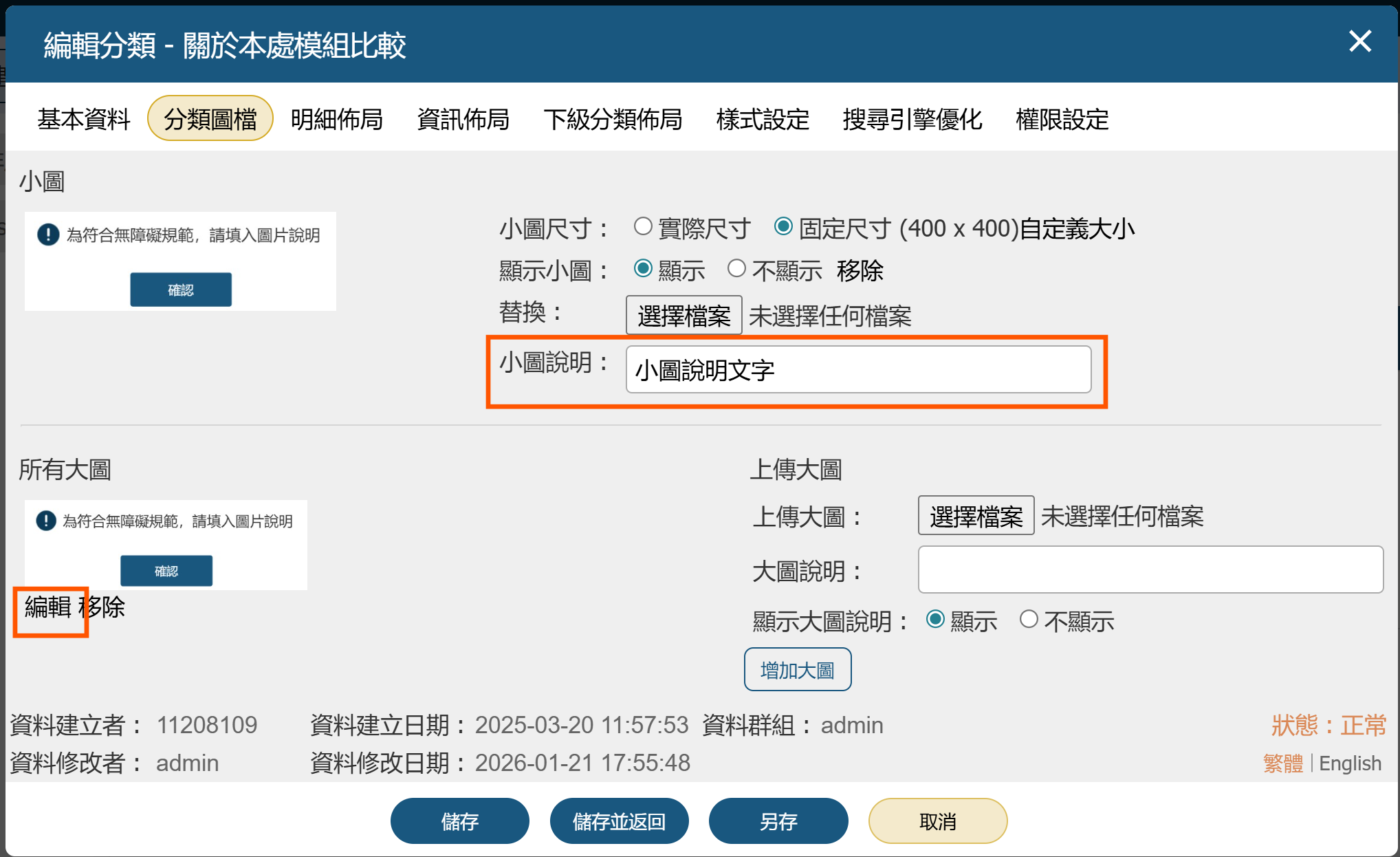 分類圖檔說明