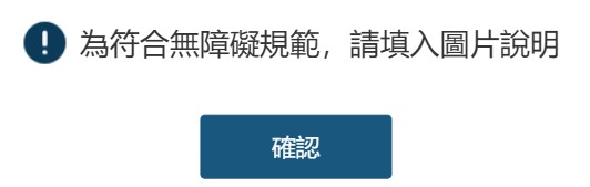 請填入圖片說明的提示