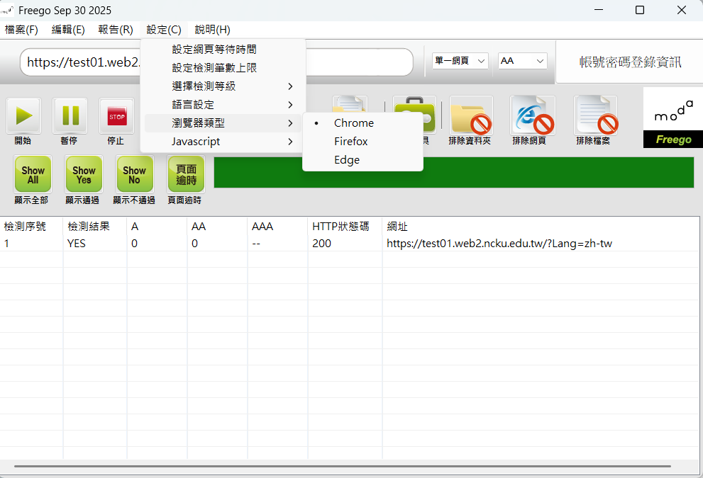 預設瀏覽器設定