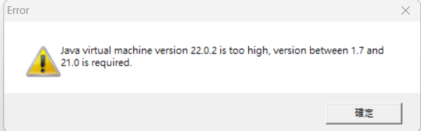 JRE版本過高